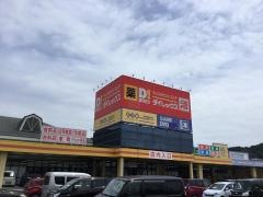 ダイレックス　柳井店