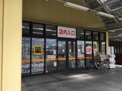ダイレックス　柳井店