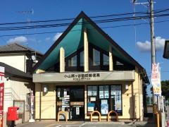 小山雨ヶ谷新田郵便局