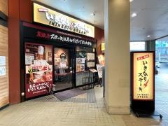 いきなりステーキ　マリノアシティ福岡店