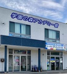 ガウディア　学園の森教室