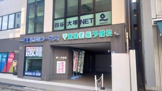 東進衛星予備校　徳島駅前校