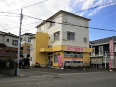 まこと接骨院