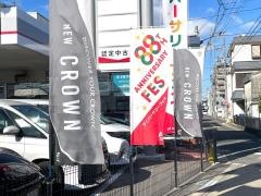 愛知トヨタ　大府共和店