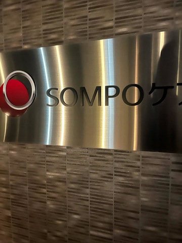 ＳＯＭＰＯケア ラヴィーレ座間谷戸山公園 雰囲気