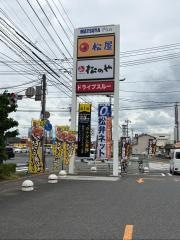 松のや　日田店