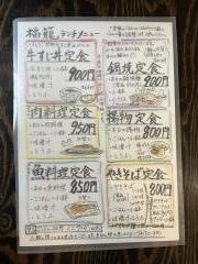 福龍