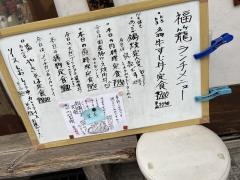 福龍