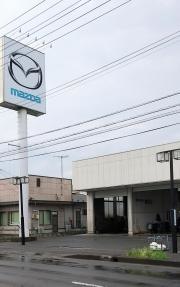 青森マツダ自動車八戸店