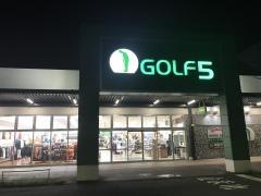ゴルフ５　守谷店
