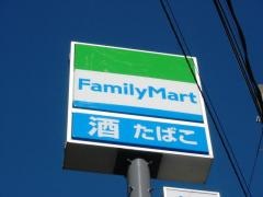 ファミリーマート　日光高徳店