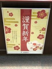 群馬銀行前橋市役所出張所