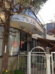 植竹幼稚園