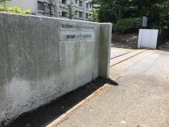 障害者リハビリテーションセンター学院