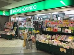 芳林堂書店航空公園駅店