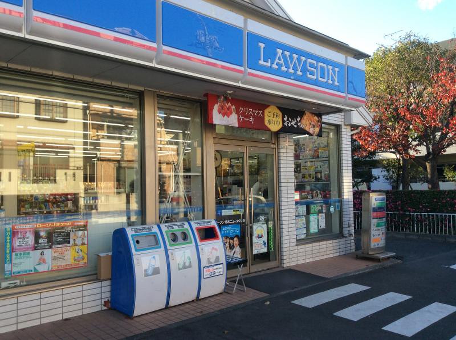 ローソン 志木 ニュー タウン 店