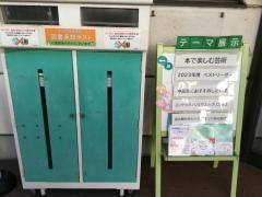 幸図書館