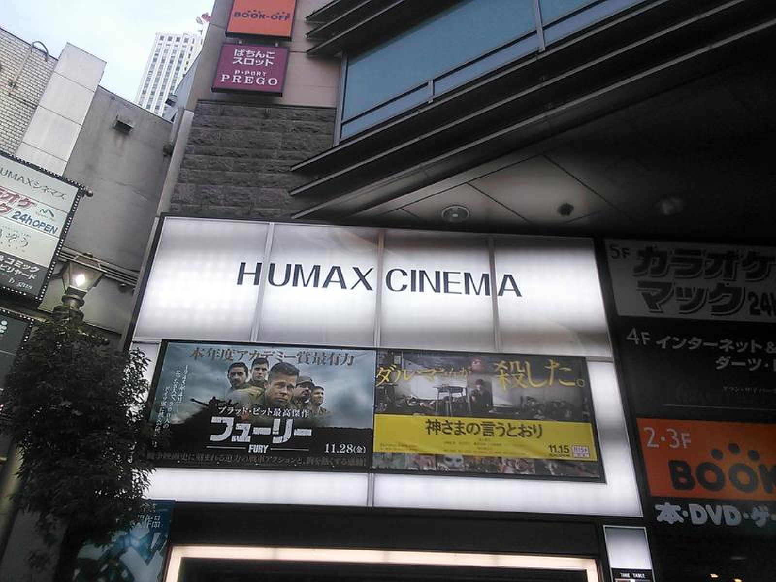 ヒューマックス パビリオン 池袋 サンシャイン 60 通り