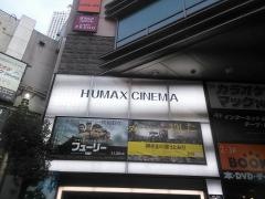 池袋ＨＵＭＡＸシネマズ