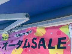 ココカラファイン・くすりセイジョー　大岡山店