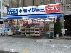 ココカラファイン・くすりセイジョー　大岡山店