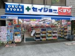 ココカラファイン・くすりセイジョー　大岡山店