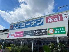 ホームセンターコーナン　ぐりーんうぉーく多摩店