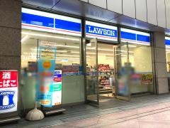 ローソン　品川シーサイドフォレスト店