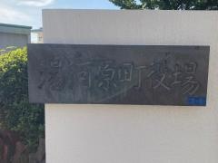湯河原町役場