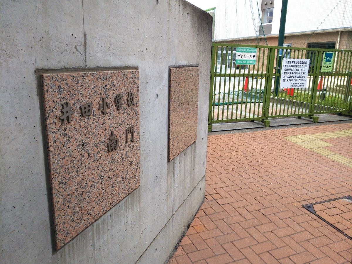 小学校