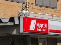 ニッポンレンタカー新潟新幹線口営業所