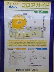 マイプラザ