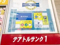 テアトルサンク