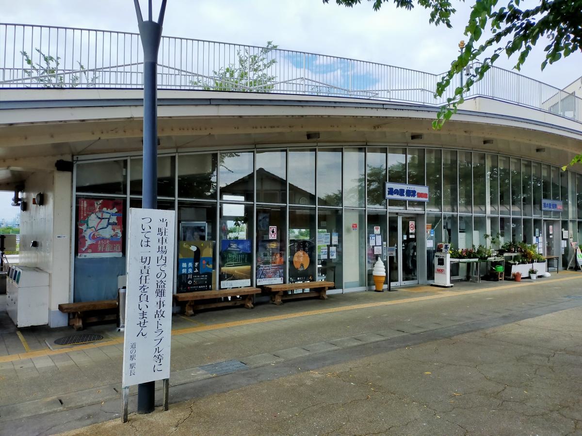 道の駅　柳津