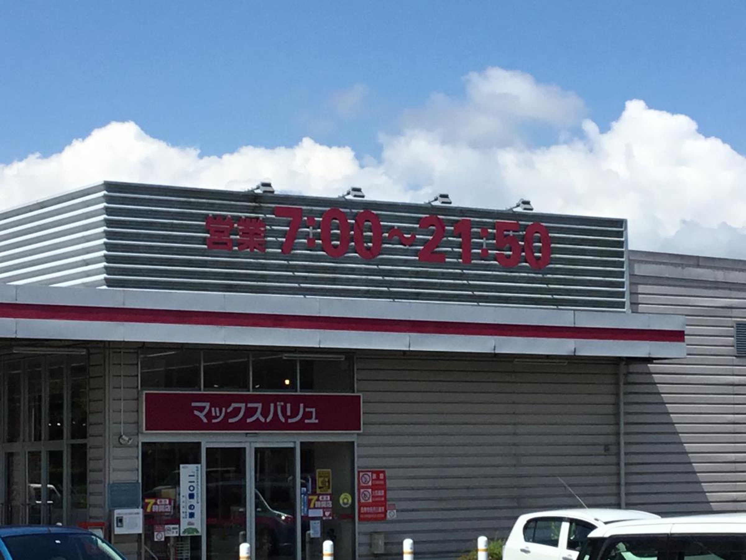 当時のメディア報道・掲載写真