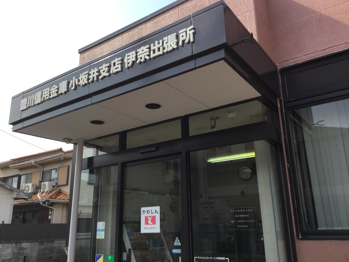 豊川信用金庫