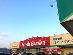 フレッシュさとう野田川店