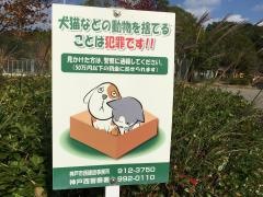 伊川谷町公園