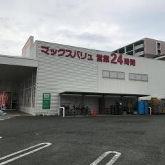 マックスバリュ　千早店
