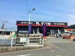 ホームプラザナフコ　諫早店