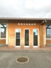 玉名市役所・横島総合支所
