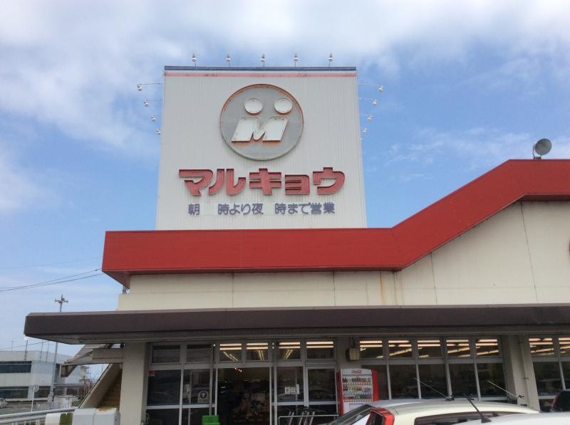 マルキョウ中津店
