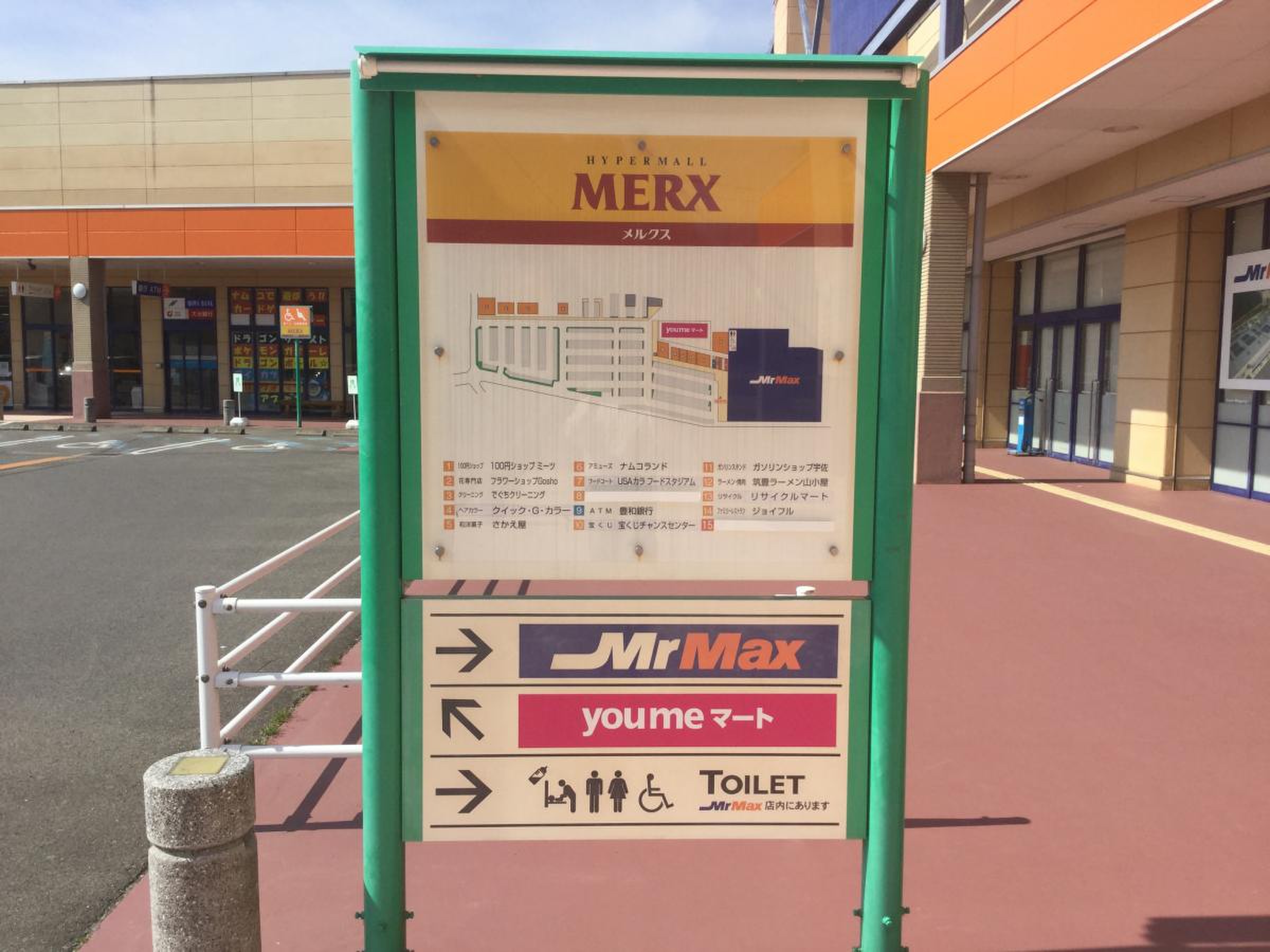 宇佐 ミスター マックス
