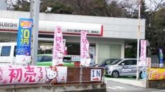 東九州三菱自動車販売高城店