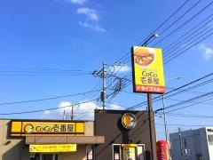 ＣｏＣｏ壱番屋　川越的場店