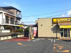 ＣｏＣｏ壱番屋　川越的場店