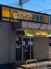 ＣｏＣｏ壱番屋　川越的場店