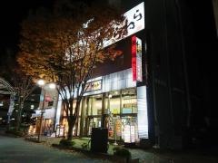 山内農場　三原駅前店