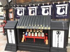 津軽じょっぱり漁屋酒場