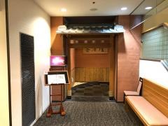 福井フェニックスホテル　養浩館